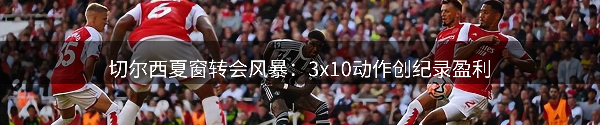 新闻荟萃