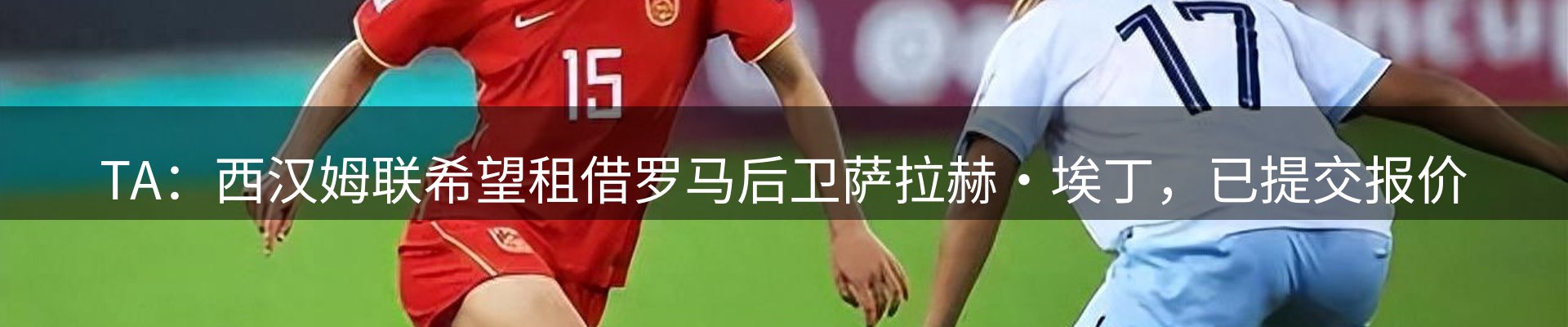 新闻荟萃
